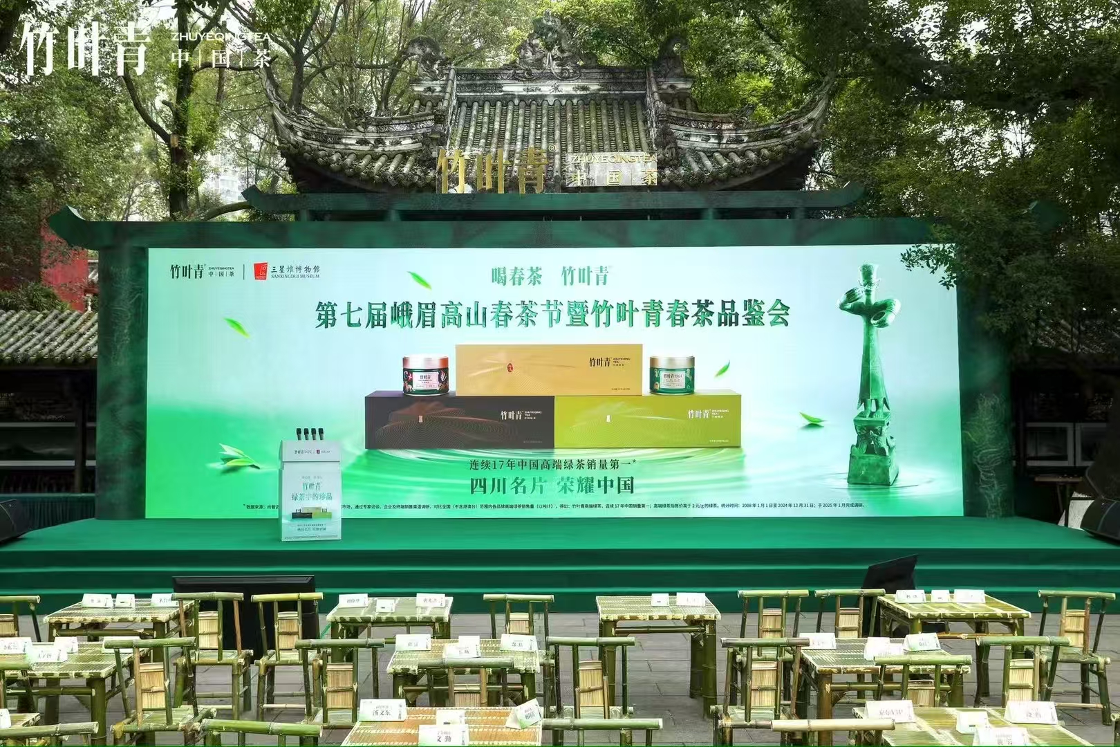 “四川名片”竹葉青上新彩罐系列，跨界三星堆博物館演繹“綠茶中的珍品”